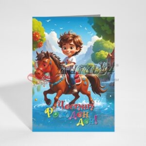 Малка картичка 7,5/5,5см. - 10бр.