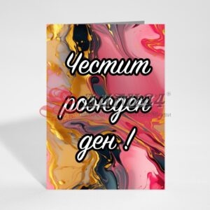 Малка картичка 7,5/5,5см. - 10бр.