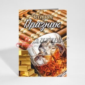 Поздравителна картичка