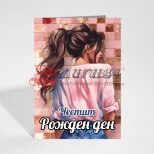 Поздравителна картичка