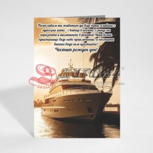 Поздравителна картичка