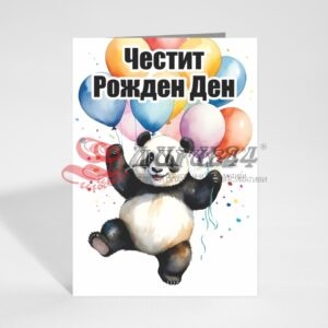 Поздравителна картичка