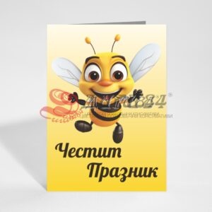 Поздравителна картичка