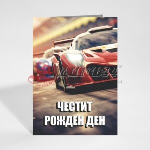 поздравителни картички на едро