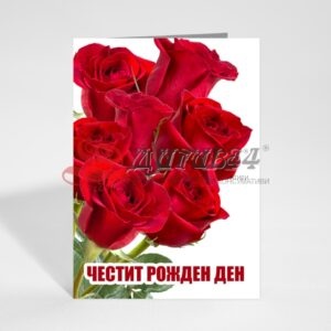 картички на едро