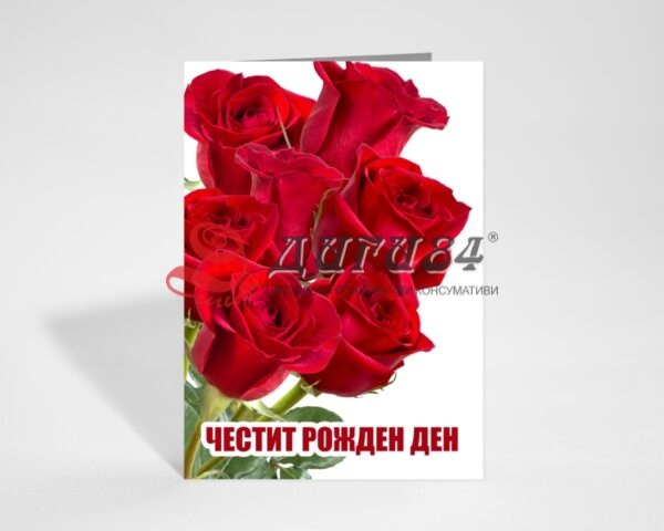картички на едро