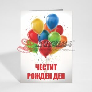 картички на едро