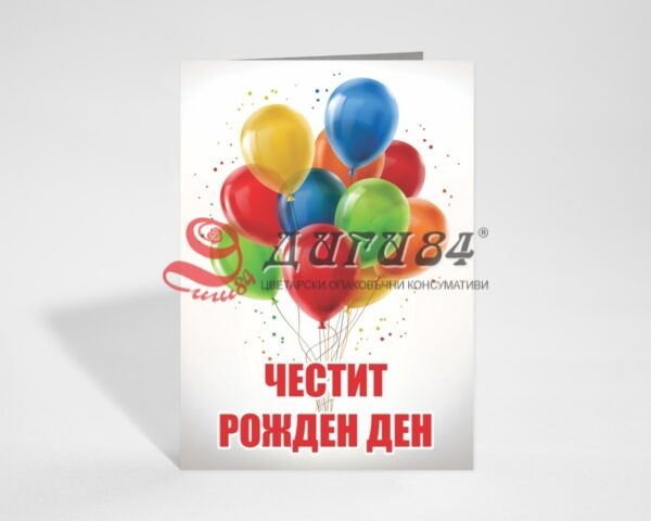 173 картички на едро