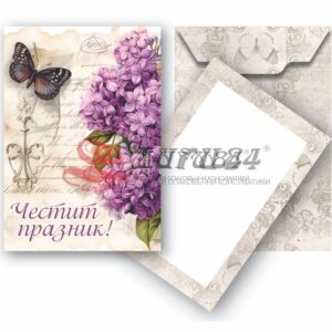 Плик за пари с вложка