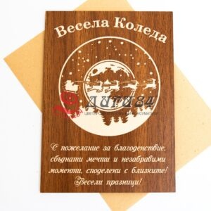 Дървена коледна картичка - KD2