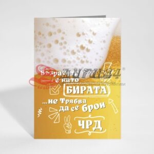 Поздравителна картичка