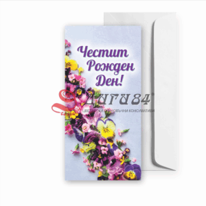 Поздравителна картичка