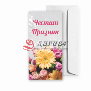 Поздравителна картичка