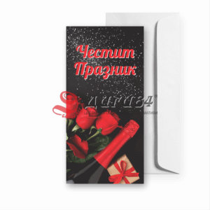 Поздравителна картичка
