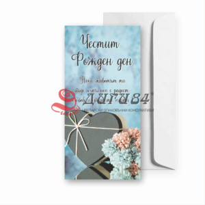 Поздравителна картичка