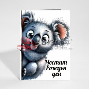 Картички на едро