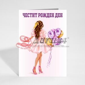 Картички на едро