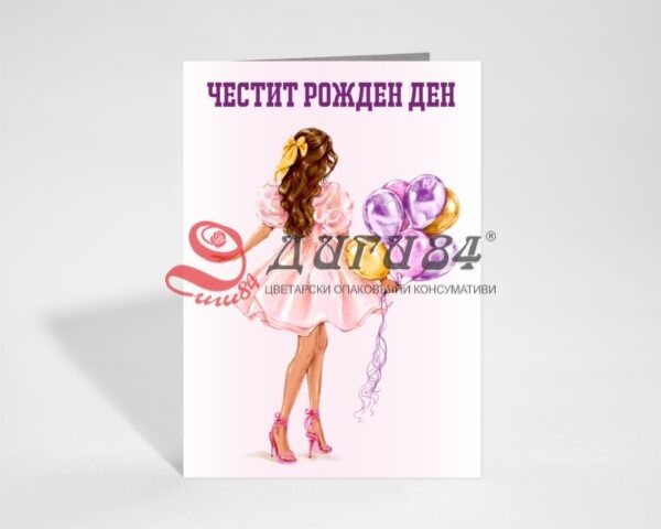 192 Картички на едро