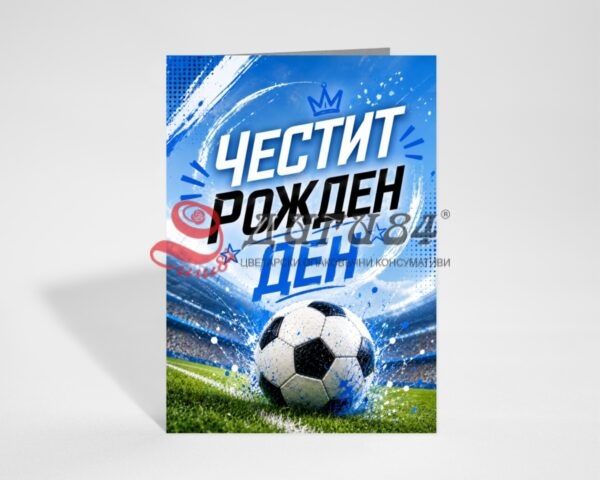 265 Поздравителна картичка на едро