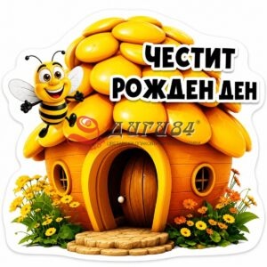 Цветен дървен елемент