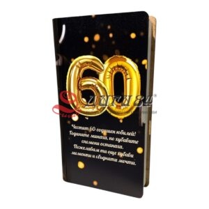 Кутия тип книга - Юбилей