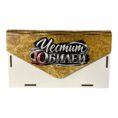 Дървен плик за пари - Юбилей