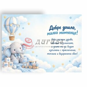 Начало