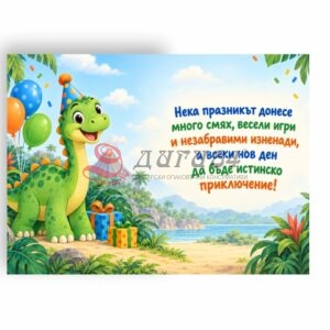 Начало