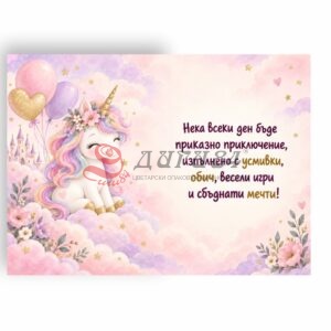Начало