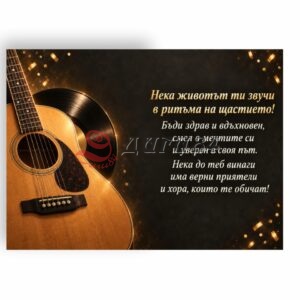 Начало