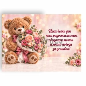 Начало