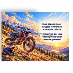 Начало