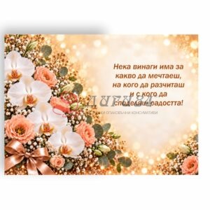 Начало